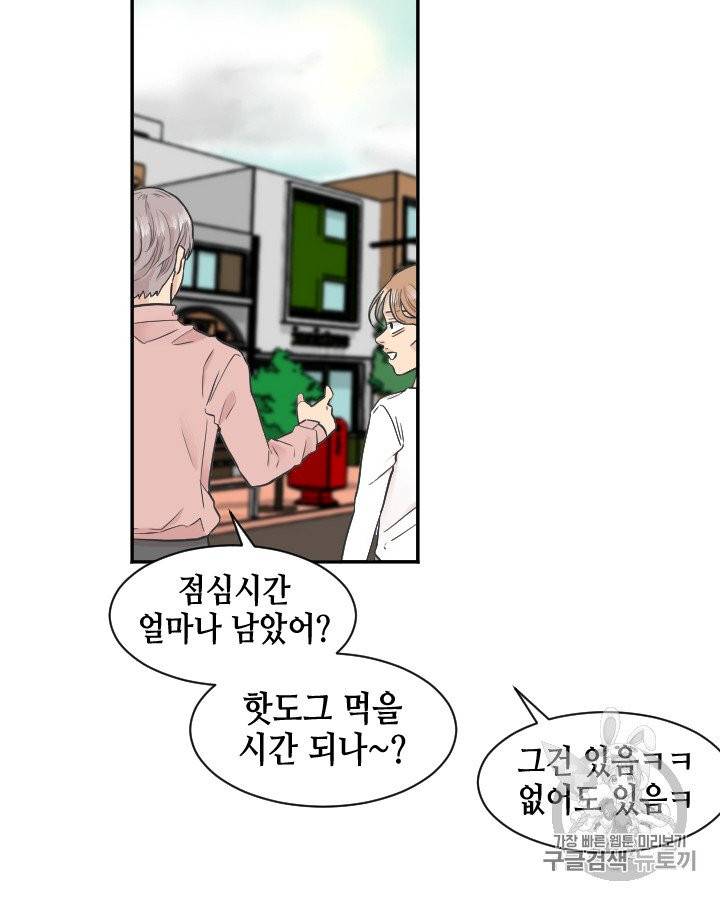 그림자 미녀 76~80화 25