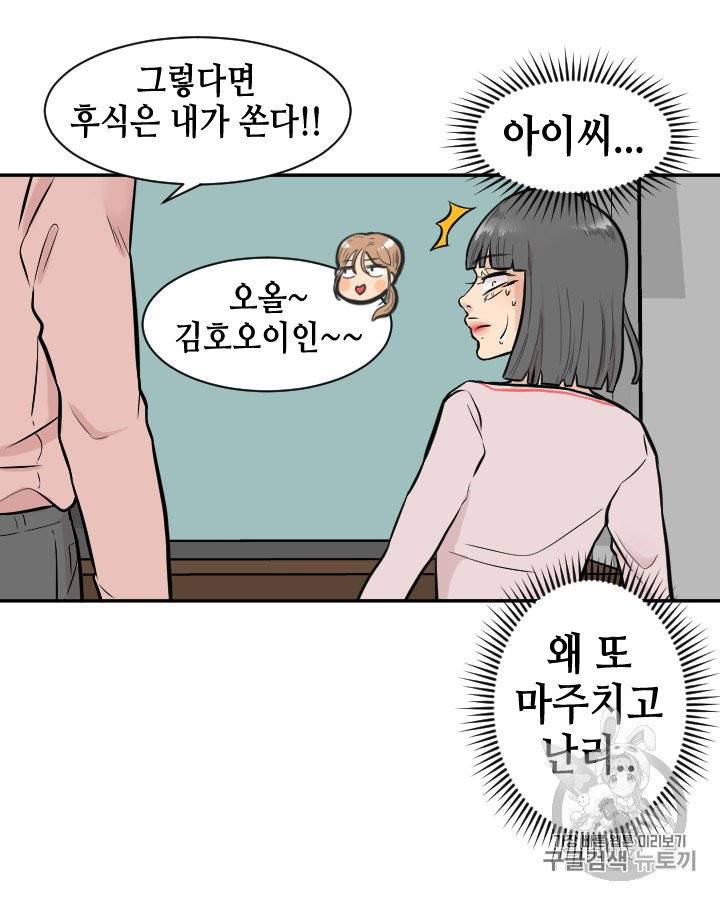 그림자 미녀 76~80화 26