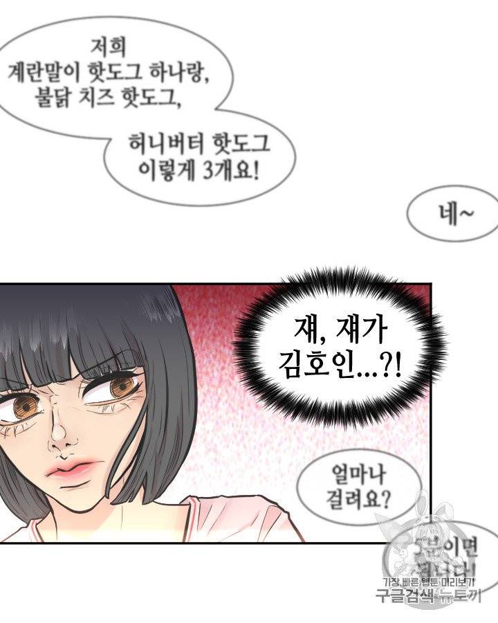 그림자 미녀 76~80화 27