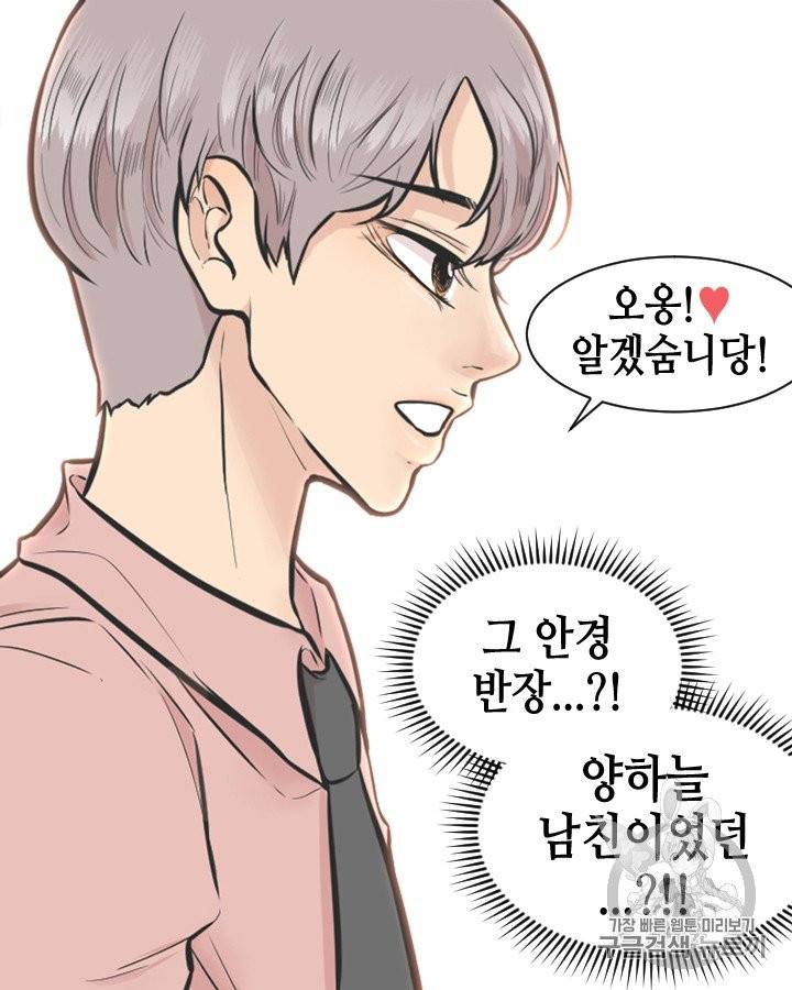 그림자 미녀 76~80화 28