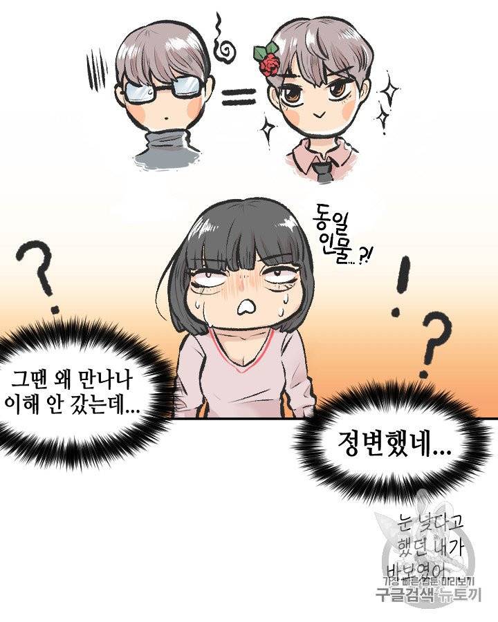 그림자 미녀 76~80화 29