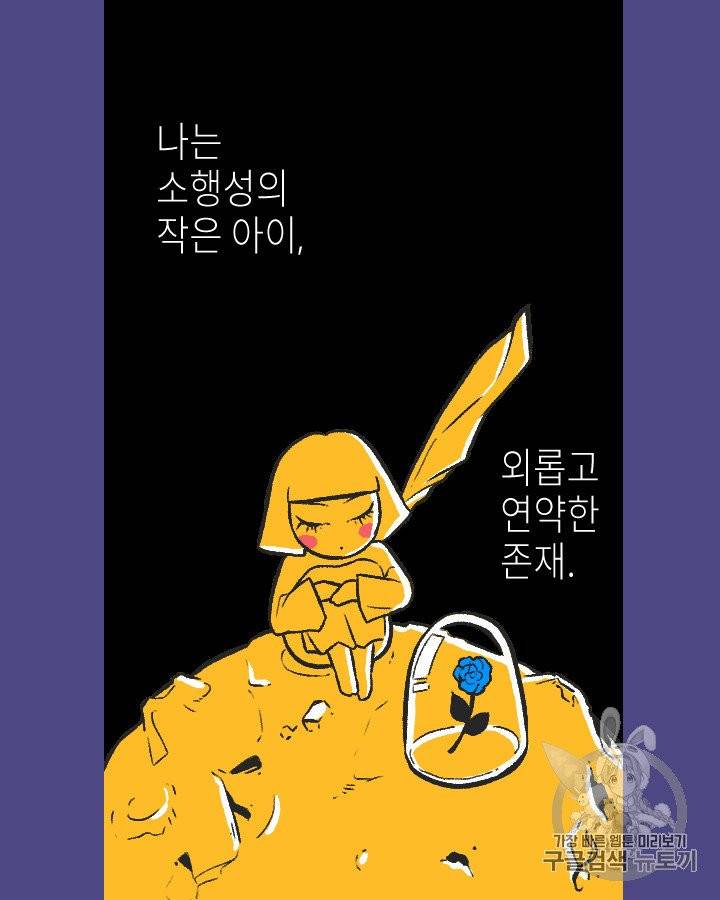 그림자 미녀 76~80화 30