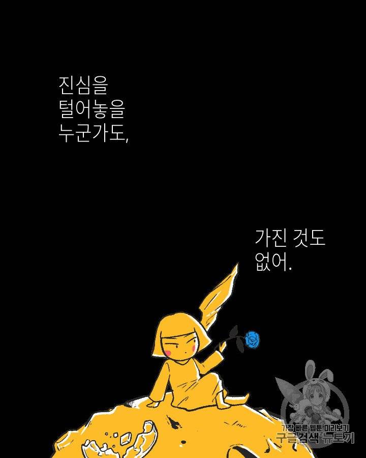 그림자 미녀 76~80화 31