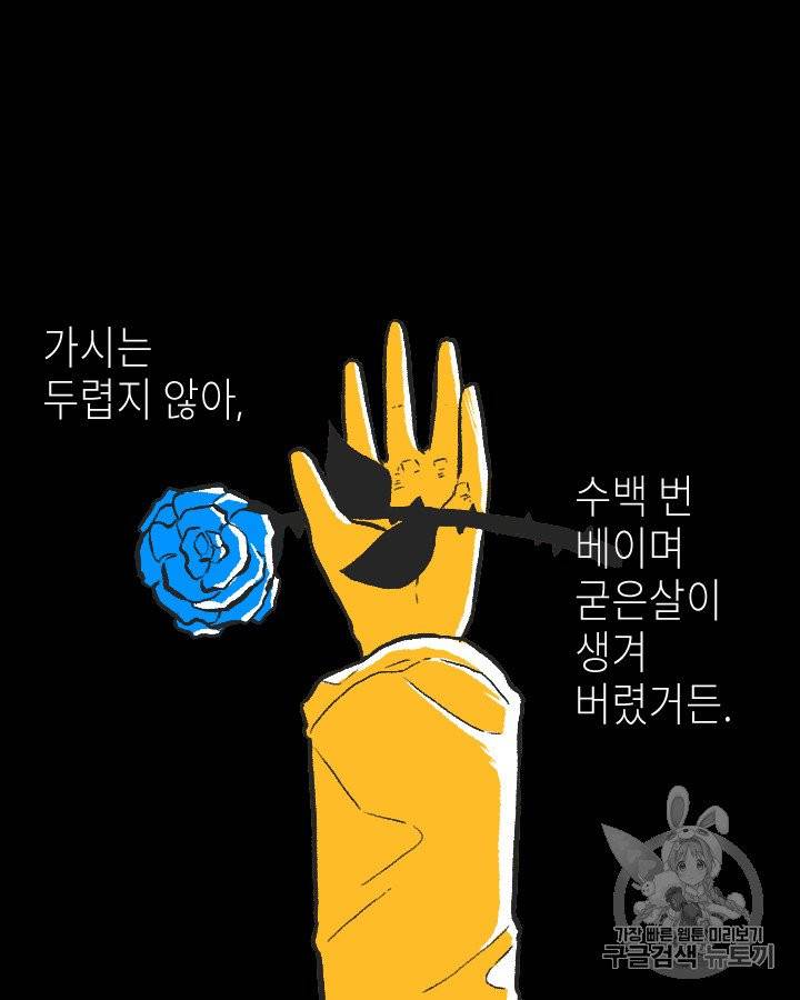 그림자 미녀 76~80화 32