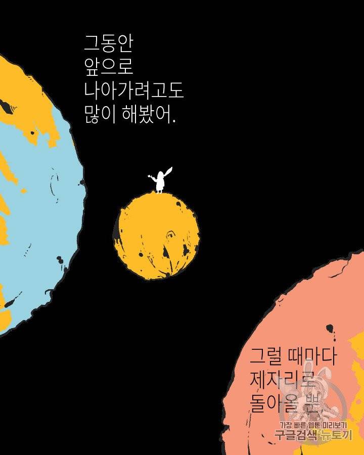 그림자 미녀 76~80화 33