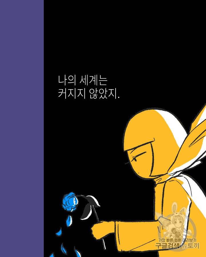 그림자 미녀 76~80화 34