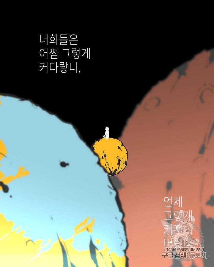 그림자 미녀 76~80화 35