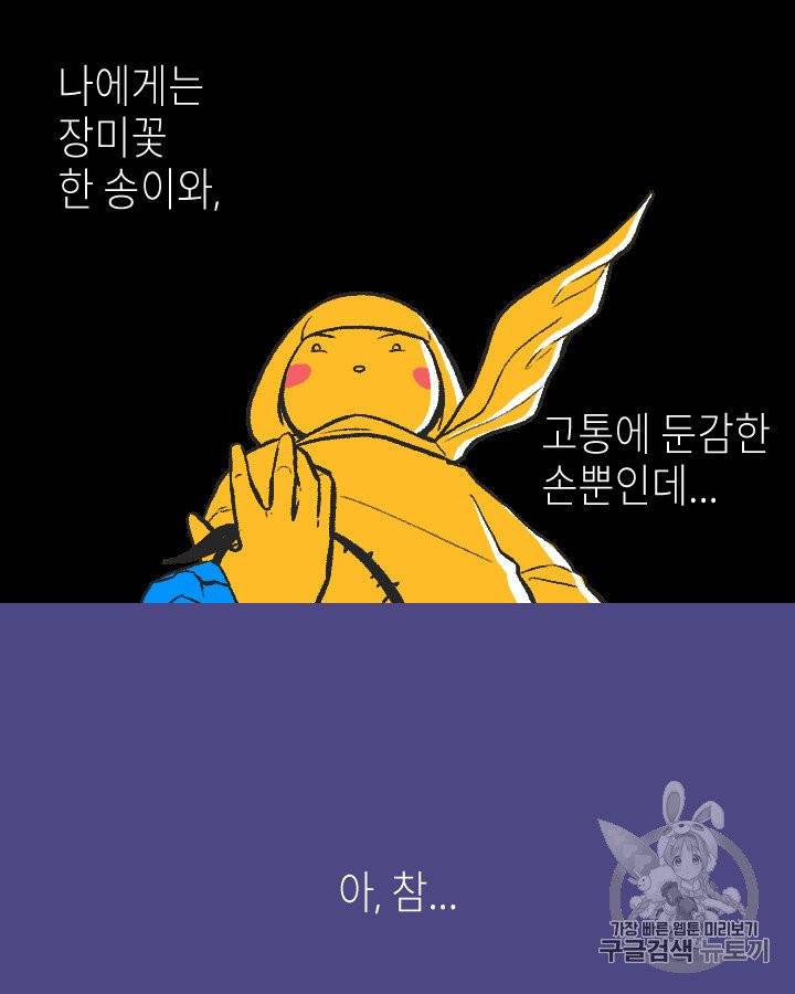 그림자 미녀 76~80화 36