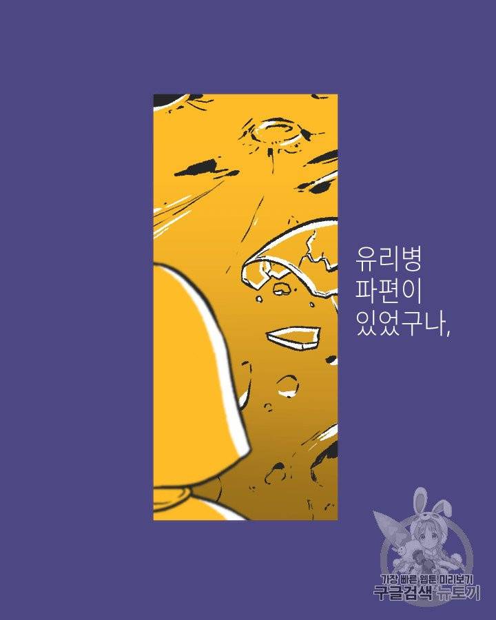 그림자 미녀 76~80화 37