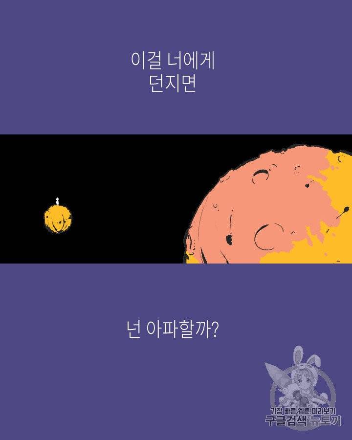 그림자 미녀 76~80화 38