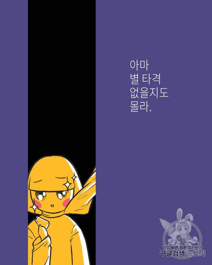 그림자 미녀 76~80화 39