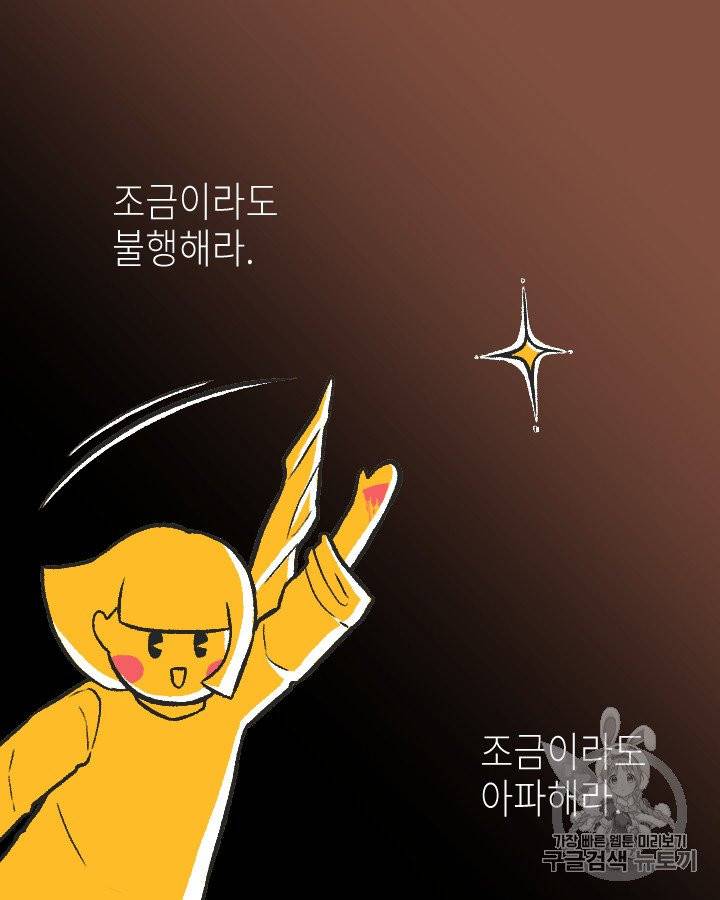 그림자 미녀 76~80화 41