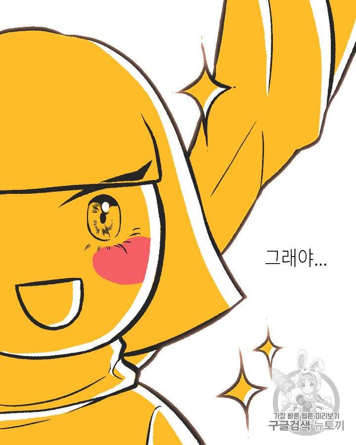 그림자 미녀 76~80화 42