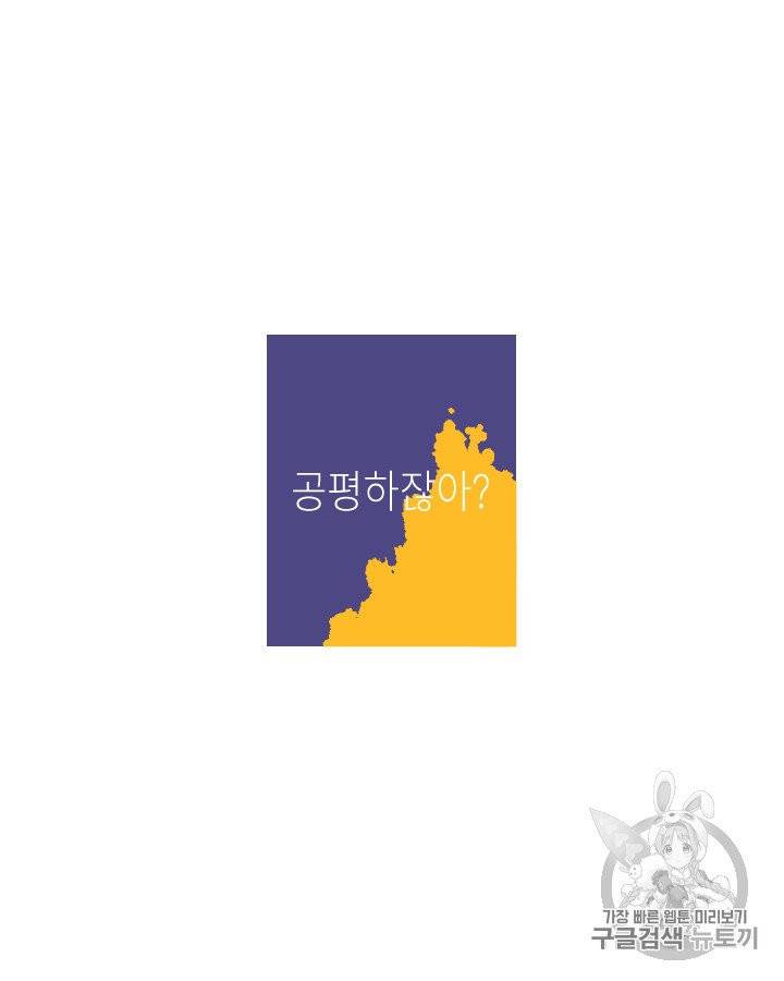 그림자 미녀 76~80화 43