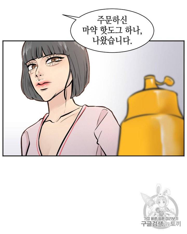 그림자 미녀 76~80화 44