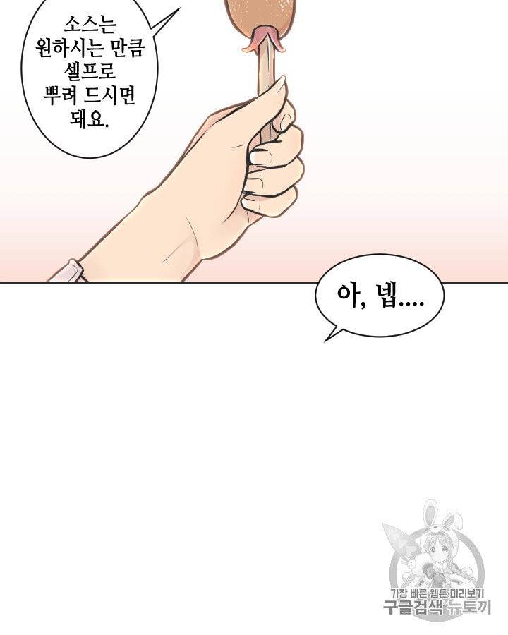 그림자 미녀 76~80화 45