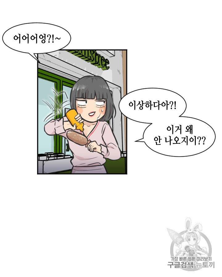 그림자 미녀 76~80화 46