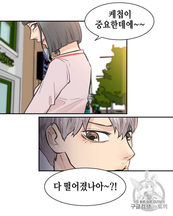 그림자 미녀 76~80화 47
