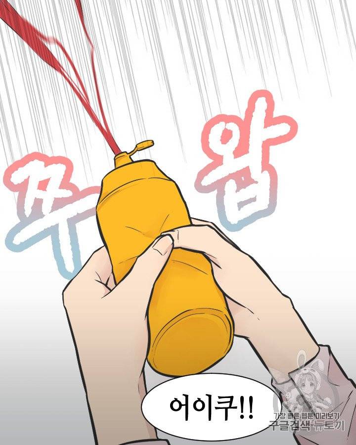 그림자 미녀 76~80화 48