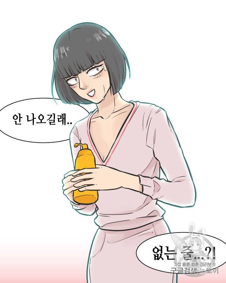 그림자 미녀 76~80화 49