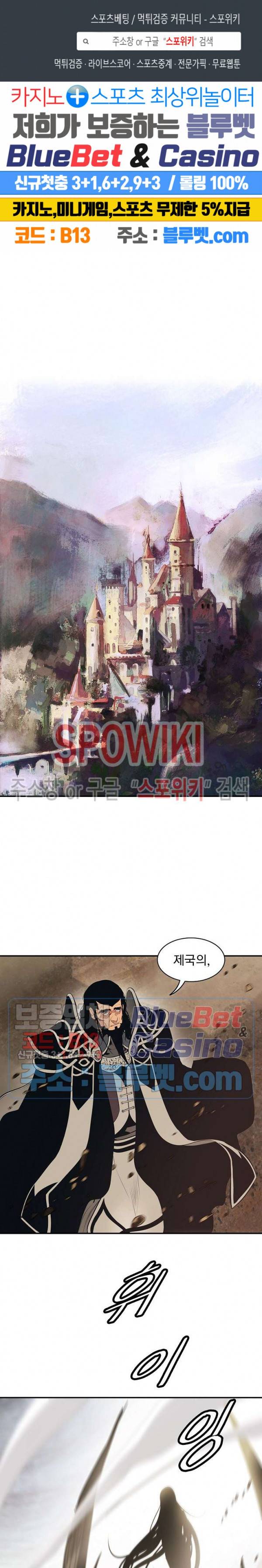 묵향 다크레이디 78화 1
