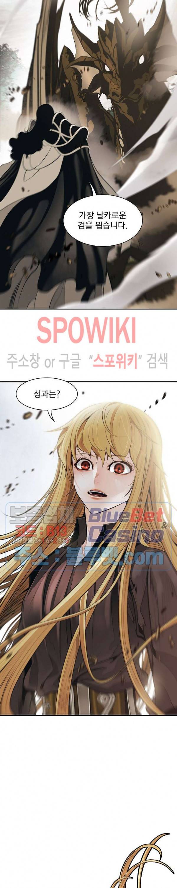 묵향 다크레이디 78화 2