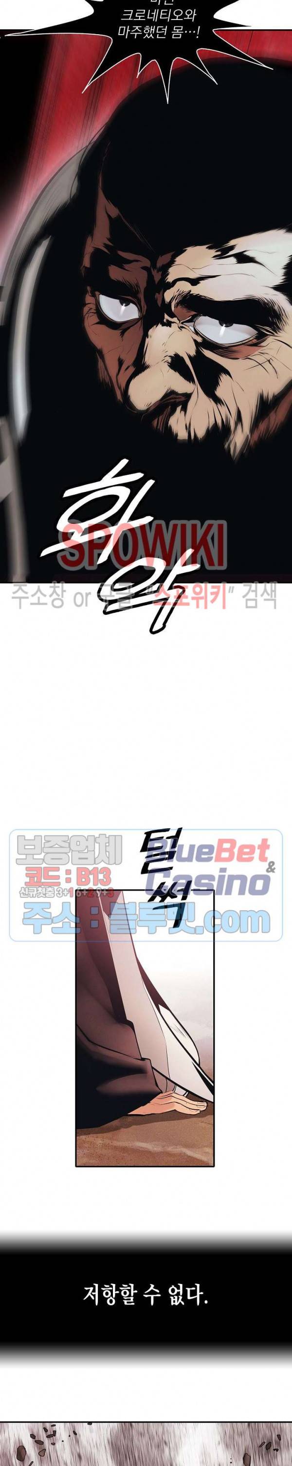 묵향 다크레이디 78화 6
