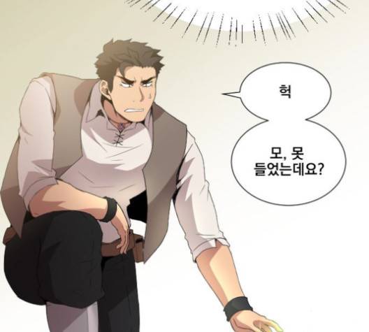 꽃만 키우는데 너무강함 35화 10