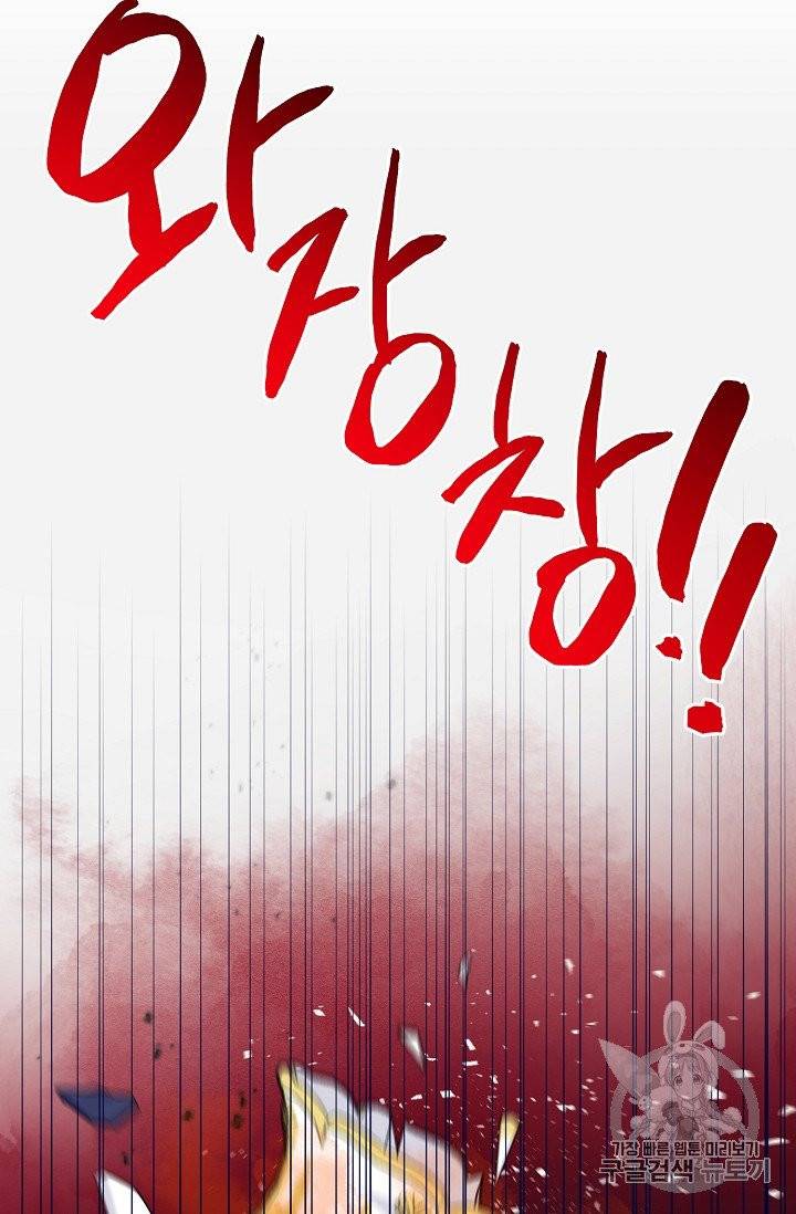 나는 이 집 아이 114화 9