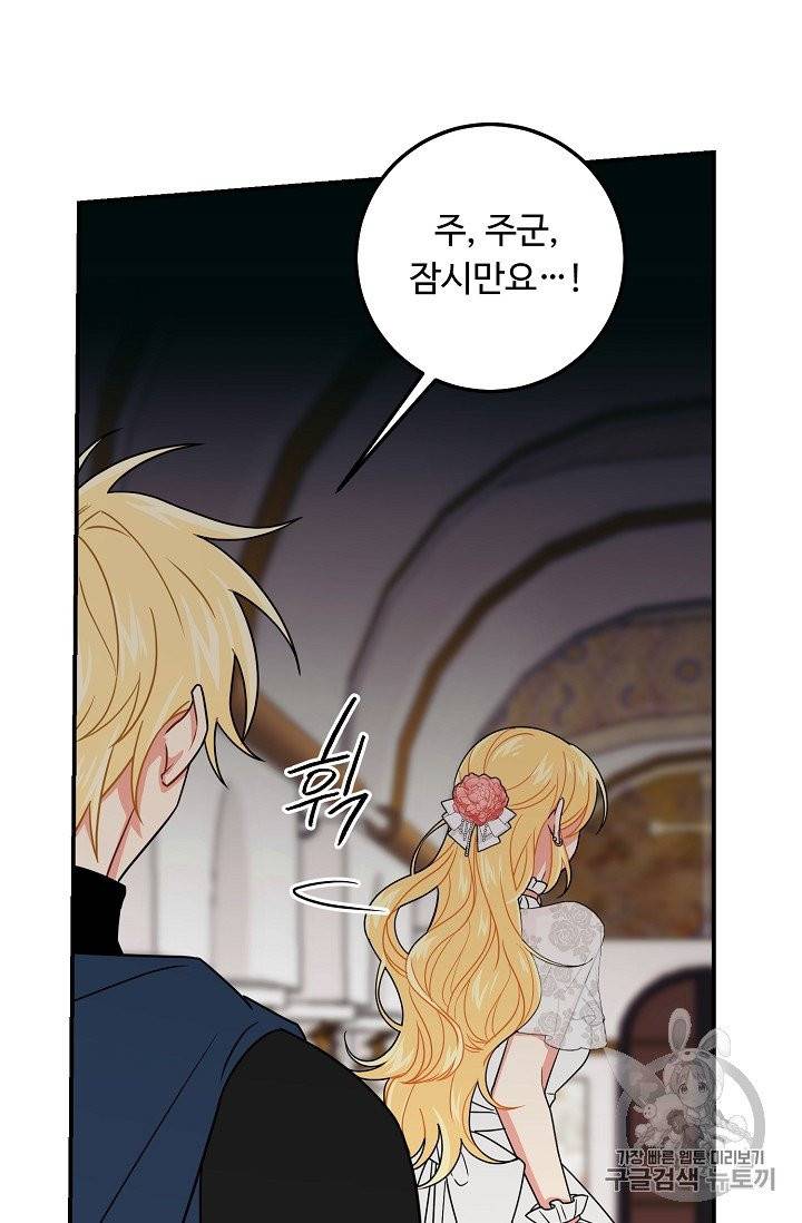 나는 이 집 아이 114화 28