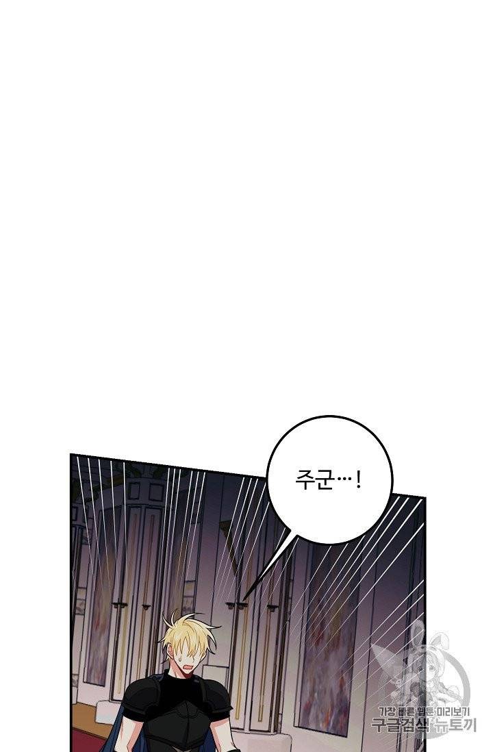 나는 이 집 아이 114화 31