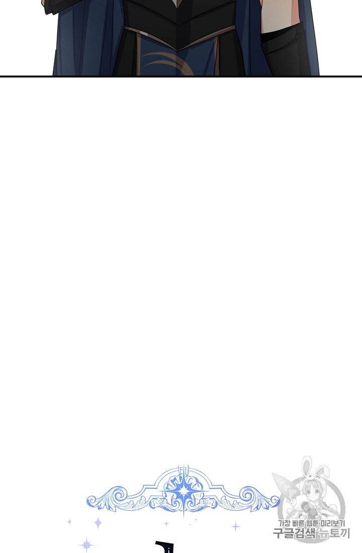 나는 이 집 아이 114화 34