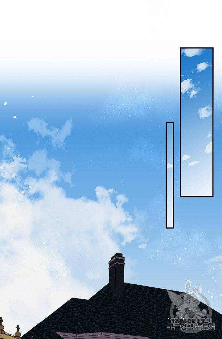 나는 이 집 아이 114화 36