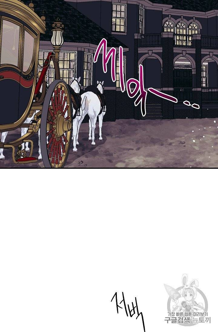 나는 이 집 아이 114화 37