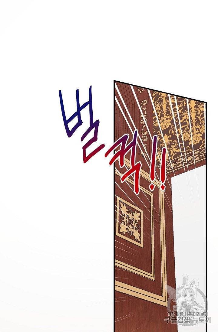 나는 이 집 아이 114화 39