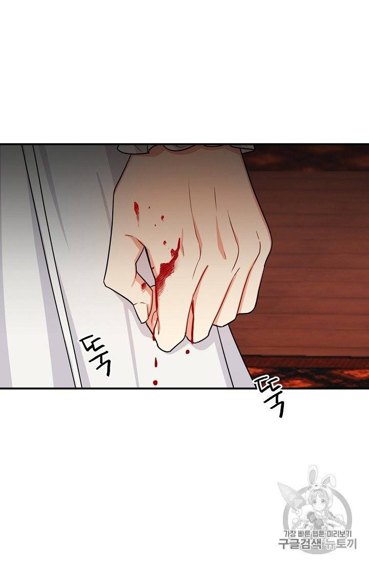 나는 이 집 아이 114화 42