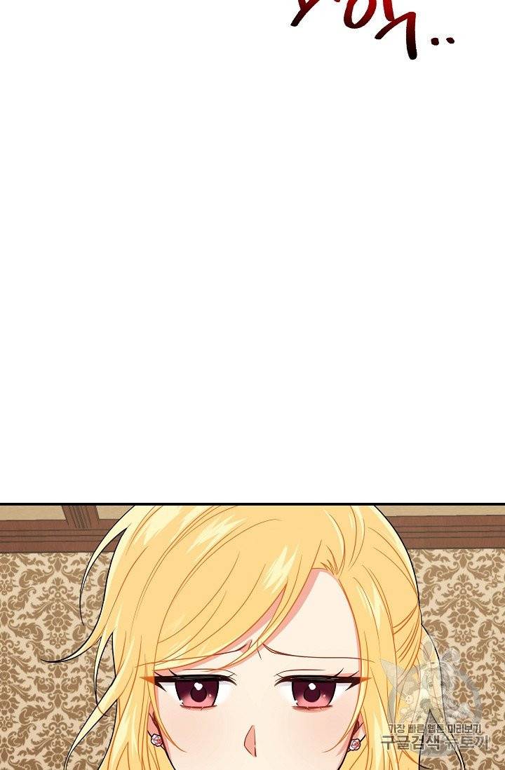 나는 이 집 아이 114화 51