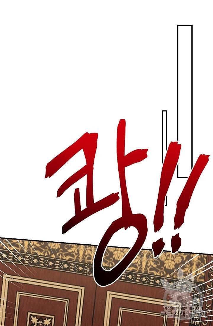 나는 이 집 아이 114화 53