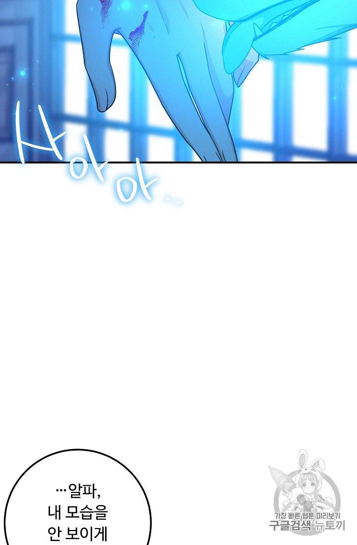 나는 이 집 아이 114화 58