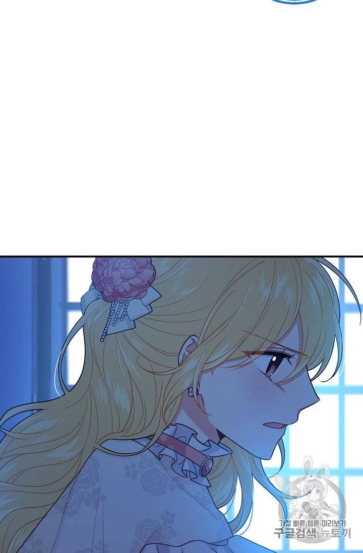 나는 이 집 아이 114화 60