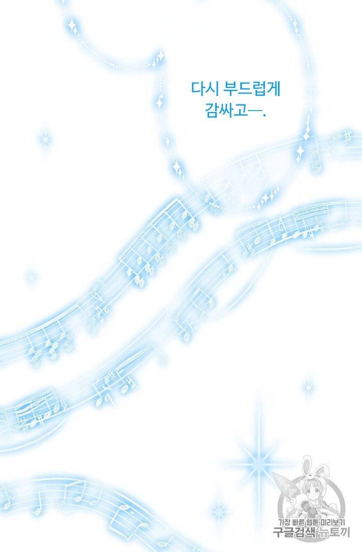 나는 이 집 아이 114화 72