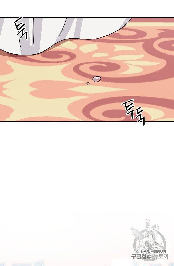 나는 이 집 아이 114화 86