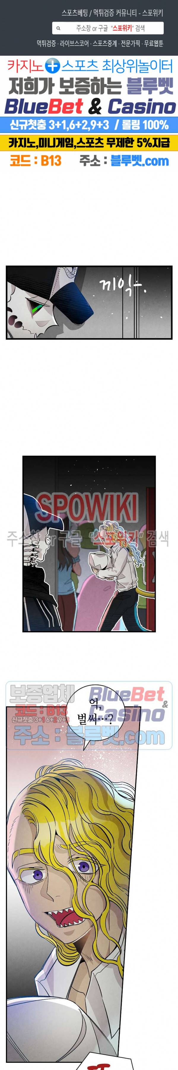환골탈태 104화 1