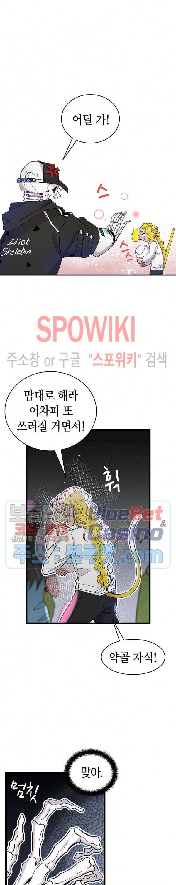 환골탈태 104화 3