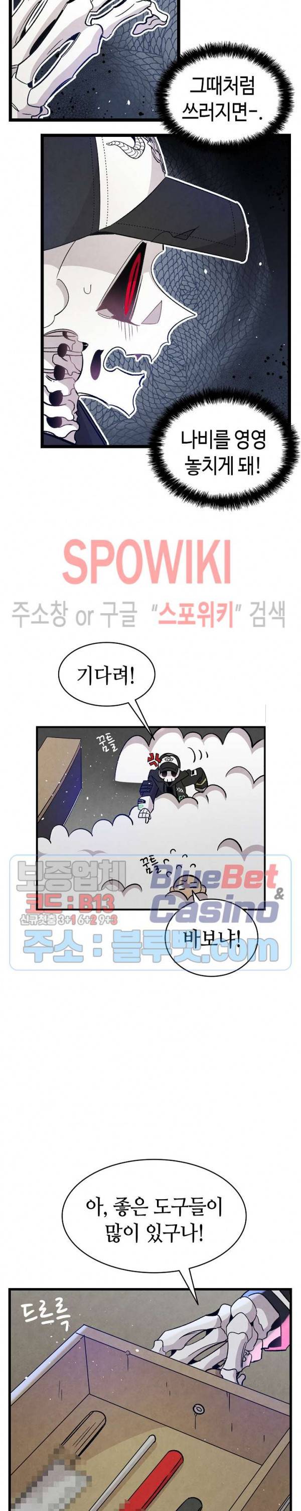 환골탈태 104화 4