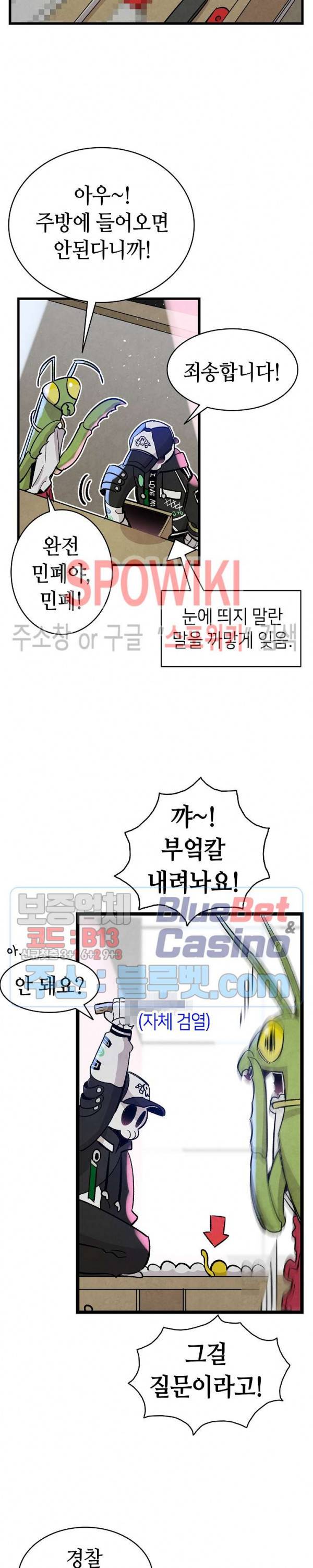 환골탈태 104화 5