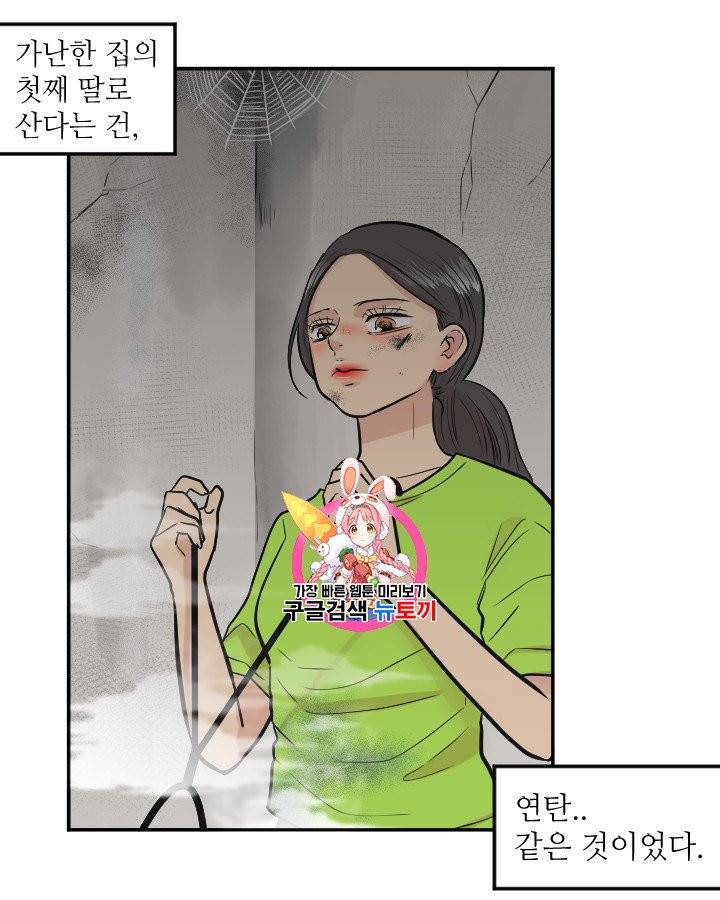 그림자 미녀 외전 14화 1
