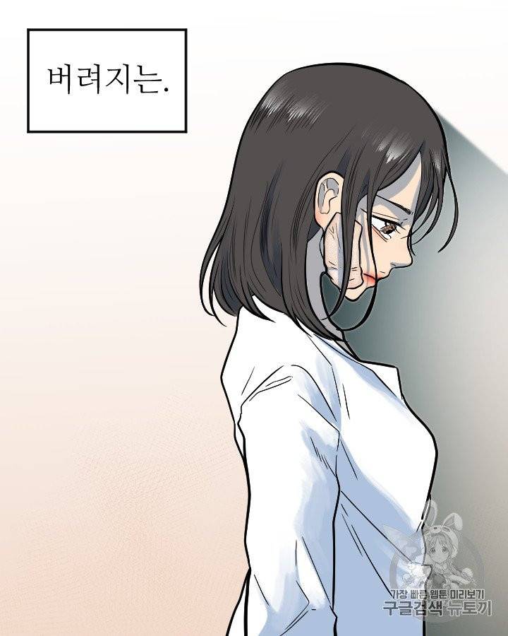 그림자 미녀 외전 14화 4