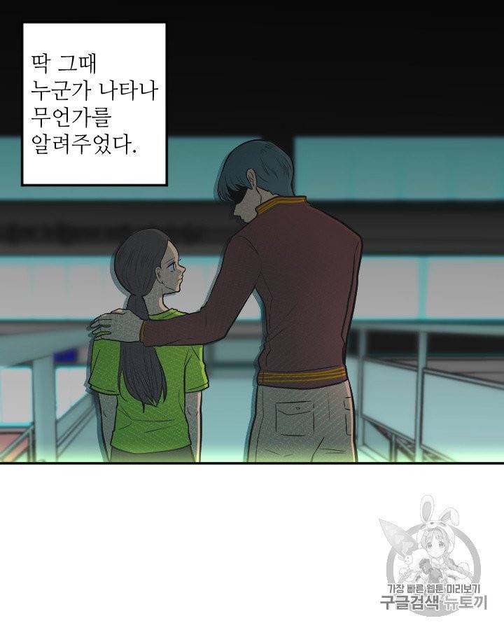그림자 미녀 외전 14화 8