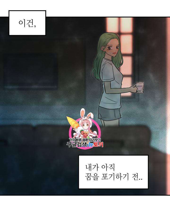 그림자 미녀 외전 19화 1